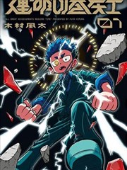 逆袭人生 海报占位